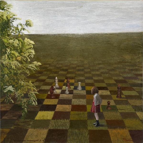 Alice with the "eye" of drawning. Sacrifise of the queen